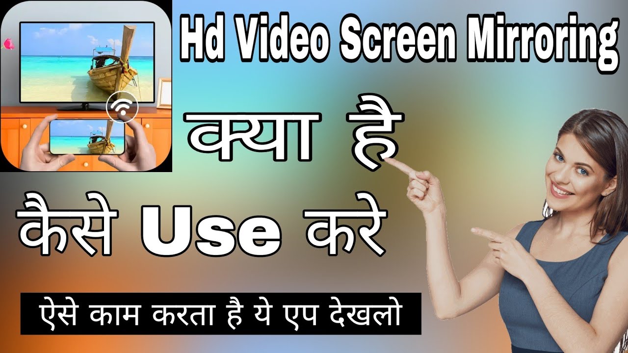 Hd Video Screen Mirroring Cast Hd Video Screen Mirroring App Ko Kaise
