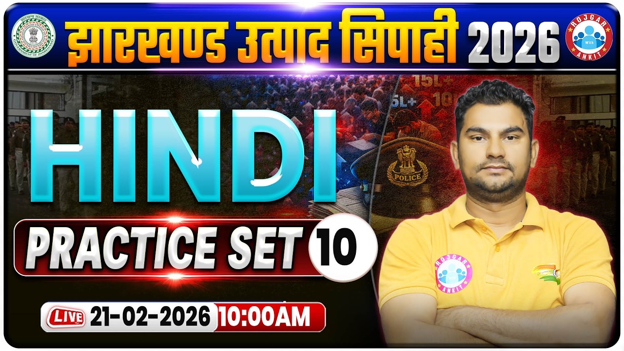 Jharkhand Utpad Sipahi Hindi Practice Set 10 | JSSC Hindi Classes | Utpad Sipahi Hindi MCQs