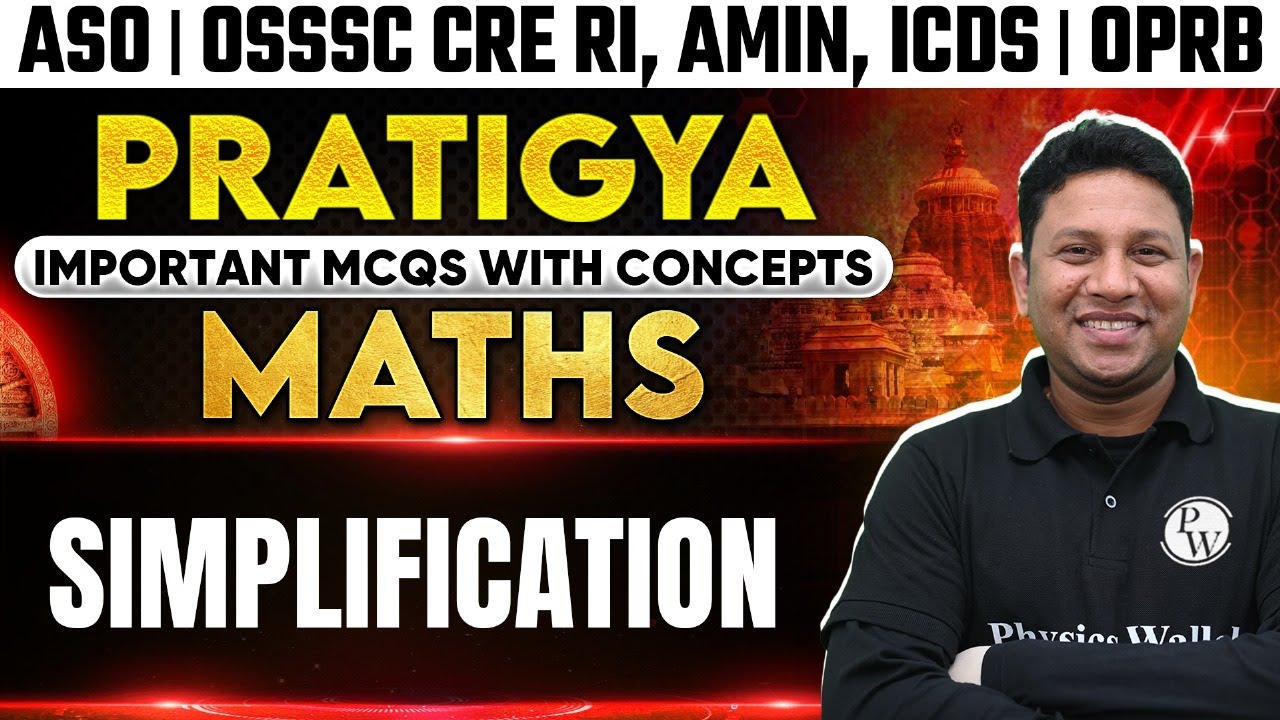 Pratigya : Math | Simplification | ASO | OSSSC CRE RI, AMIN, ICDS | OSSC CGL, CTS, CHSL | OPRB