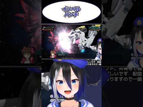 [スパロボY切り抜き]戦うアイドルマスター！ #ryulive #蒼依リュウ #VTuber #XENOGLOSSIA #スパロボ #スーパーロボット大戦 #春香 #shorts #バズれ