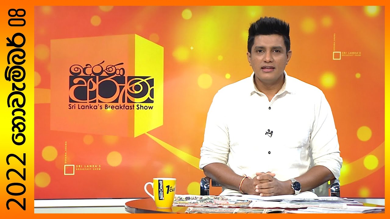 "Derana Aruna දෙරණ අරුණ Sri Lanka's Breakfast Show 2022.11.08 TV