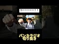 コーーーーー！！　#バンカラジオ #切り抜き #やねすけ