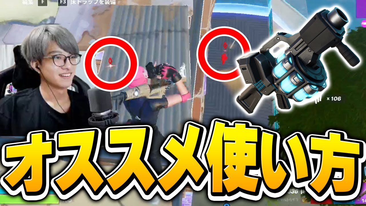 新武器 リーコンスキャナー ちゃんと使えてますか ゼラールおすすめの使い方をご紹介 フォートナイト Fortnite Youtube