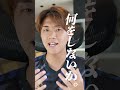 【結局これ!】伸びる子の親がやっている見守り方!#サッカー #サッカースクール #shorts