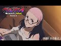 【次回予告】『ヴィジランテ』第16話(第2期 第3話)「公と私と」1月19日放送！ | TVアニメ『ヴィジランテ -僕のヒーローアカデミア ILLEGALS-』毎週月曜22:00より放送中！