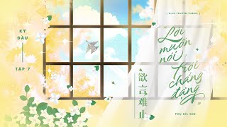 [Vietsub] Tập 7/Mong cậu đừng không vui - KTT 'Lời muốn nói, trói chẳng đặng' | #byCNGS