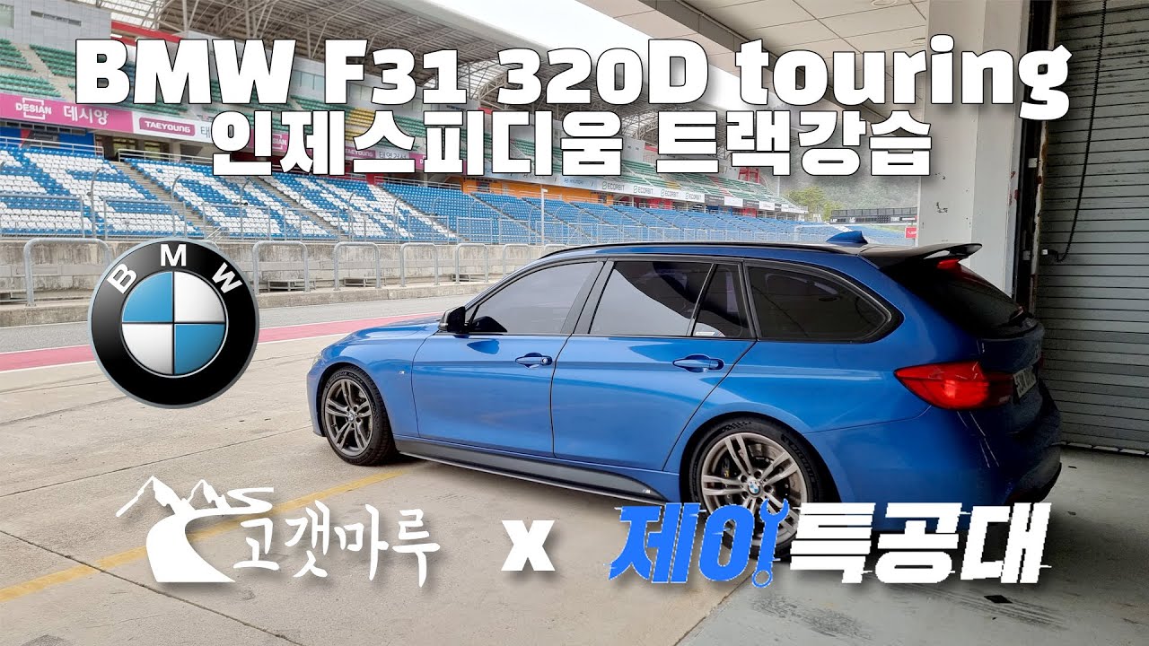 BMW F31 320d Touring YouTube bmw-f31-320d-touring-youtube