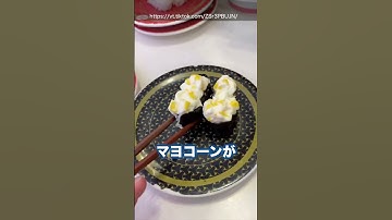 【替え歌】寿司屋の動画で笑ったら負けwww④ #ほーみーず  #あるある  #珍事件  #放送事故  #替え歌
