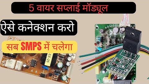 how to install power supply module in LED/lcd/adaptor/charger||5 wire power module cannection