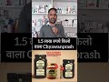 ₹1.5 लाख किलो वाला Chyawanprash 😱 | Vaidbaan Chyawanprash की सच्चाई | Ayurvedic Luxury”