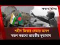 জিয়াউর রহমানের বেতার ভাষণ স্মরণ করলো ভারতীয় দূতাবাস | Ziaur Rahman | Indian Embassy Dhaka | Kalbela