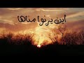 أنشودة هزتني للمنشد محمد مطري رائعة