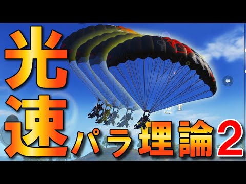 Pubgモバイル 索敵能力アップ 索敵のコツと練習法 Pubg Mobile まっちゃ Youtube