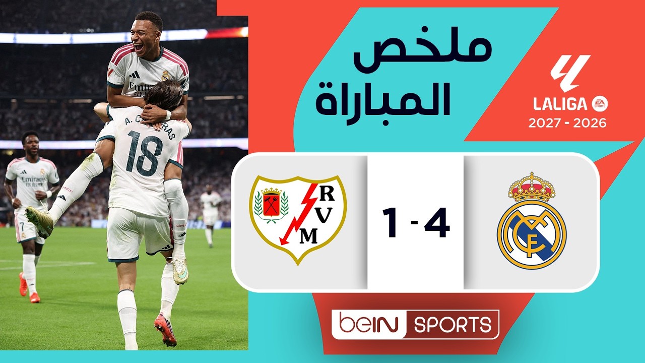 ملخص مباراة ريال مدريد ورايو فايكانو