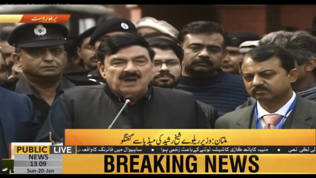 Papo Rasheed Multan Railway minister Sheikh Rasheed media talk in Multan | Public News | 20 ...