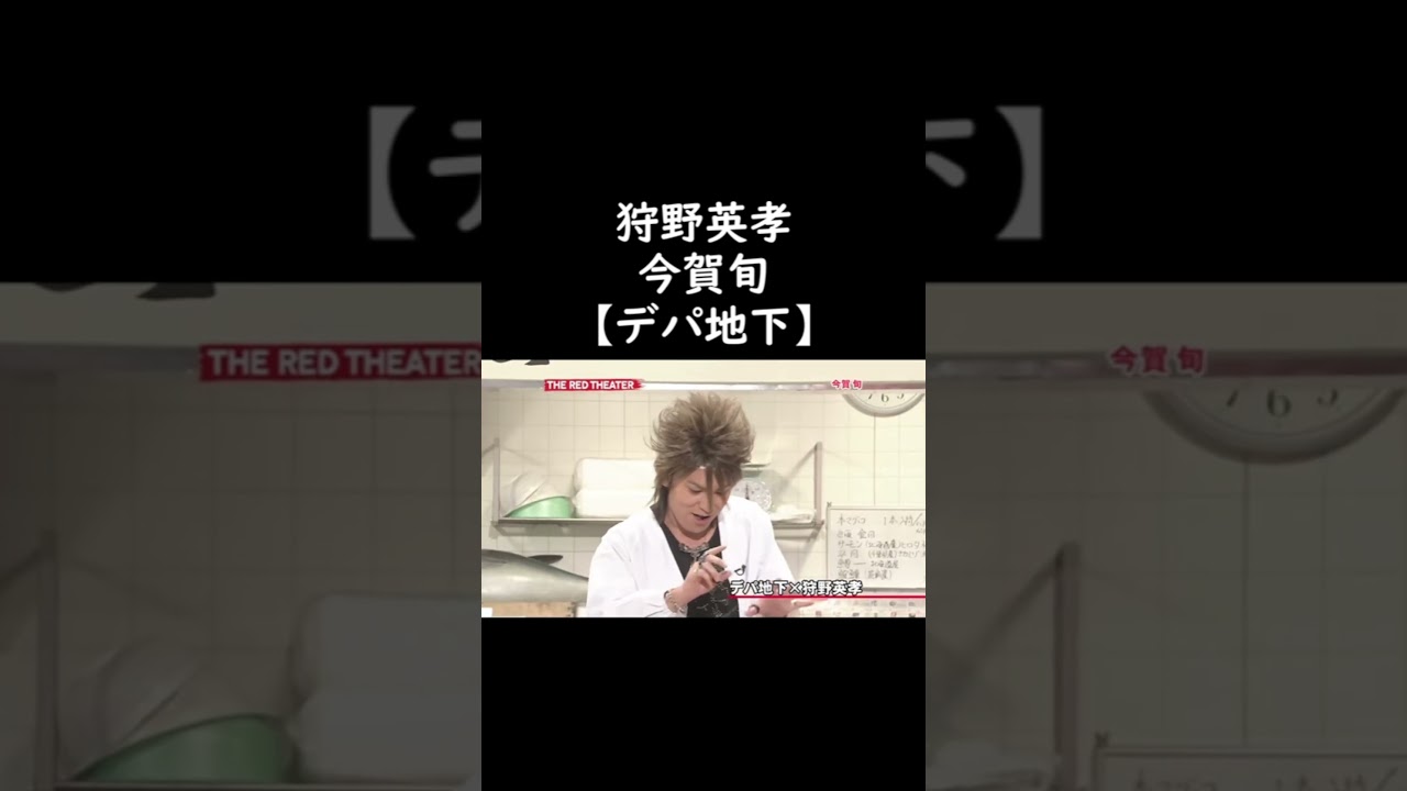今賀旬が面白過ぎるｗｗｗ