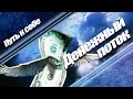 Управление реальностью