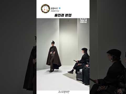 요즘 애들은 모르는 홍진경 모델 워킹 레벨 thumbnail