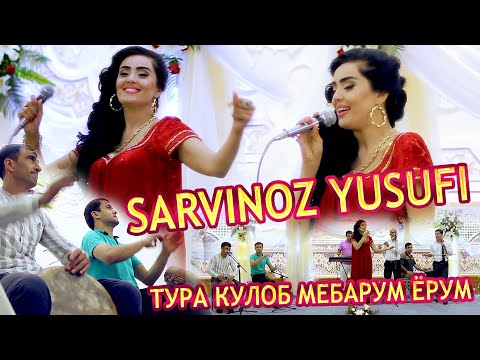 Сарвиноз Юсуфи - Кулоб/Sarvinoz Yusufu - Kulob