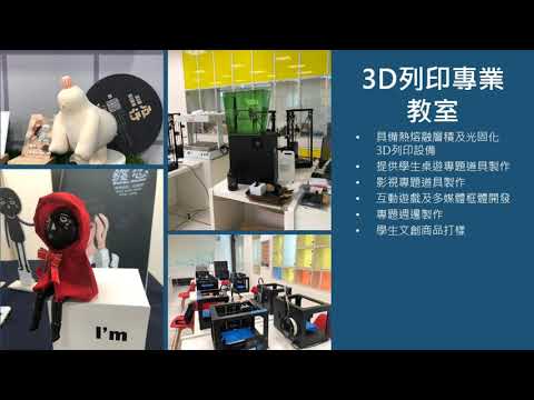 僑光電競基地創建與活動