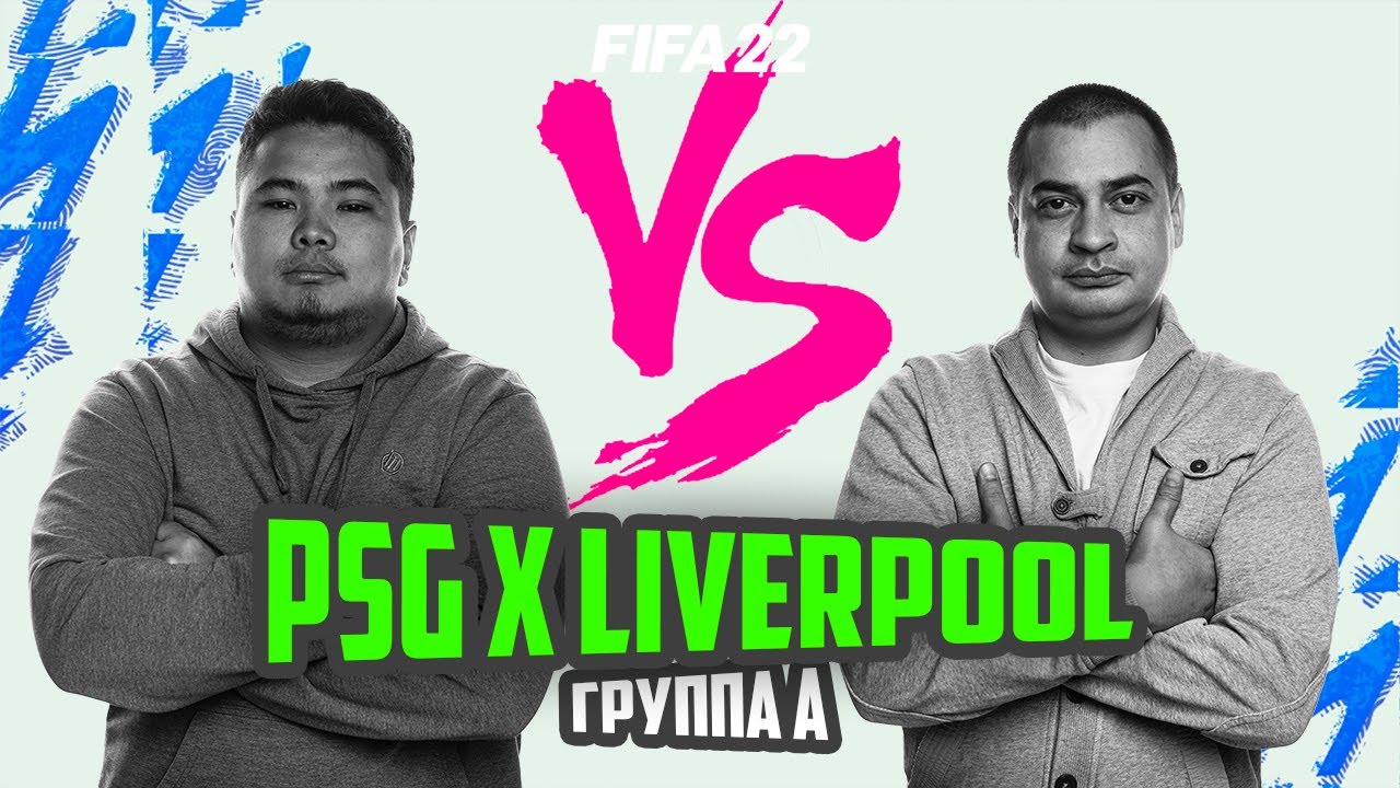 PSG vs LIVERPOOL | КУБОК ПЬЯНЫХ ФИФЕРОВ | FIFA 22 (PS5)
