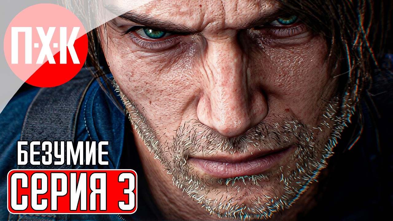 RESIDENT EVIL 9 REQUIEM Прохождение 3 ᐅ Сложность 