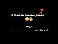 حالات واتساب عن حقاره. حقير 🙃👍