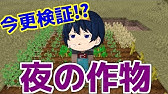 マイクラ エンダーマンのワープを防ぐためにハーフブロックを置いたけど意味がなかった件 パート8 ゆっくり実況 Youtube