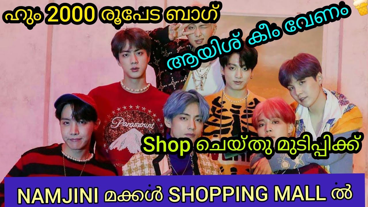 BTS MALAYALAM FUN DUB💜😂