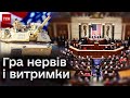 📌 Політичні ігри у Конгресі! Чи отримає тепер Україна нову військову допомогу від США?