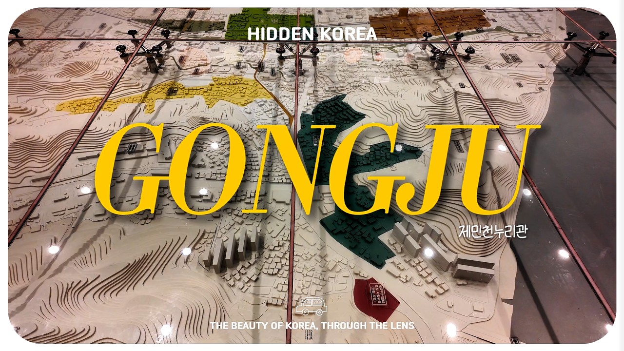 제민천 산책길을 걷다 보면 공주의 시간이 머무는 공간 📍 공주 제민천누리관