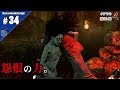 【デッドバイデイライト】イケヤ・タムラ・Aikoの脱出し隊#34