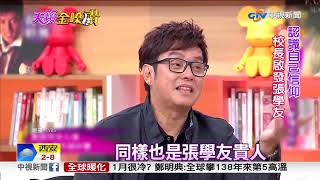 校長歌聲不滅! 譚詠麟喚起遺忘老歌│中視新聞 20180221