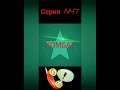 Комбат. Серия N47. Диалоги с коллекторами. Банками . МФО. ФЗ 230.