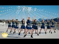 ≒JOY(ニアリーイコールジョイ)/  5th Song 『今日も君の夢を見たんだ』【MV full】