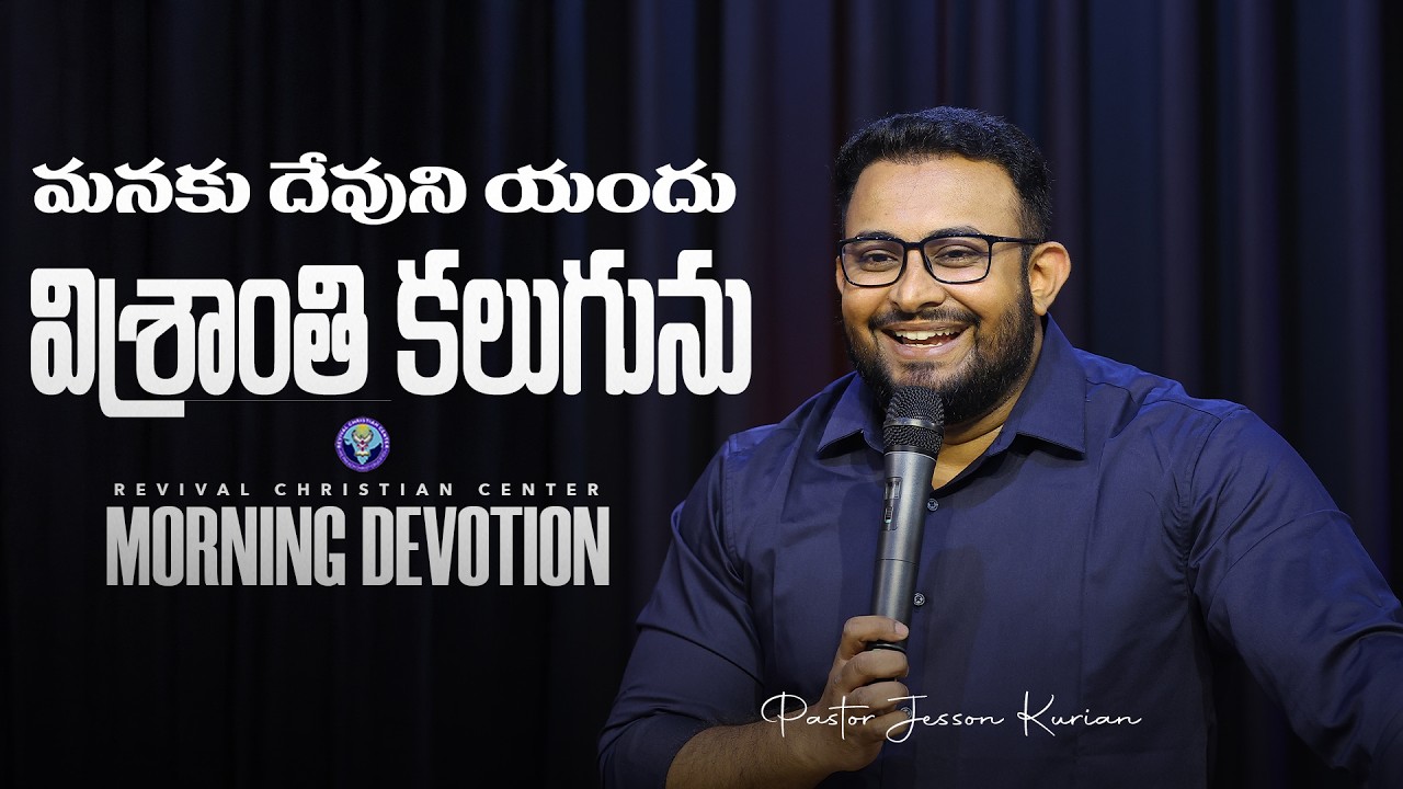 MORNING DEVOTION || REV K.KURIAN GARU #revivalchristiancenter