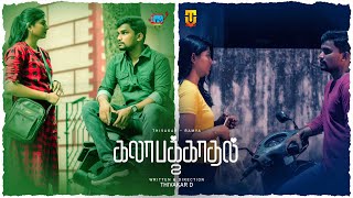 Kalabak Kadhal Episode - 02 4K Tamil Web Series Ft. Thivakar Ft. Ramya