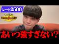【事件】ついにレート2500達成！でも焦ってます・・・