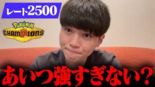 【事件】ついにレート2500達成！でも焦ってます・・・