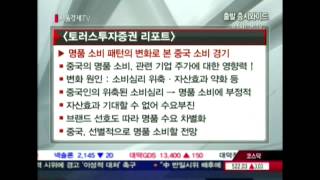 20120918_출발 증시와이드_66회_1부