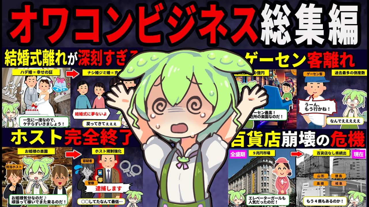 【総集編】オワコンになったビジネス7選【作業用】【睡眠用】【BGM用】