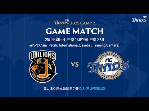 NC 다이노스 평가전 자체중계 (25.2.26 vs 유니 <strong>라이온스</strong>)