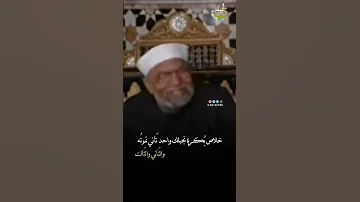 لا تعشق الحزن الشعراوي 