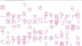 Quartz Composer / Y軸にInterpolationを加えてみた noboko fonts04.qtz