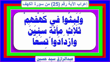 تحميل مااعراب مية