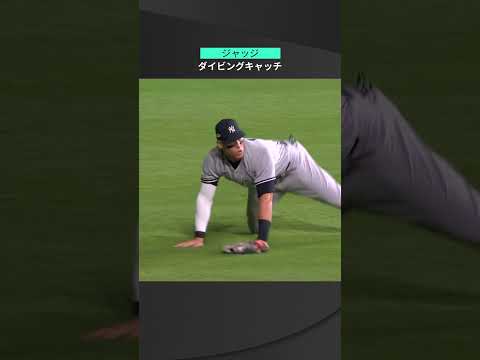 【MLB】10.20 流れ渡さぬスーパーキャッチ！ヤンキース・ジャッジが守備で魅せる！ #yankees #spotvnow