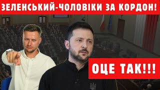 Шокуючі зміни по кордону і картам побиту. Чоловіки зможуть їхати за кордон