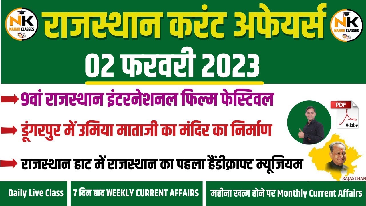 2 FEBRUARY 2023 Rajasthan current Affairs in Hindi || RPSC, RSMSSB, RAS ...