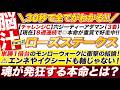 🎯30秒でわかる!!→【ローズステークス 2026 予想】単勝１倍台のモンローウォークに衝撃の結論！エンネやイクシードも軸じゃない！魂が発狂する本命とは？