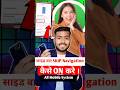 navigation button kaise change kare | how to hide the navigation bar in oneplus #shorts #navigation